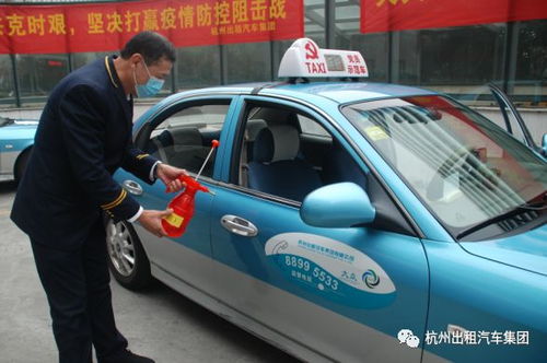 杭州出租汽車集團(tuán)推出出租車12345防疫工作法，保障乘客安心出行