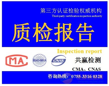 碳纖維發(fā)熱燈管測(cè)試 遠(yuǎn)紅外電熱布測(cè)試 紅外輻射波長測(cè)試
